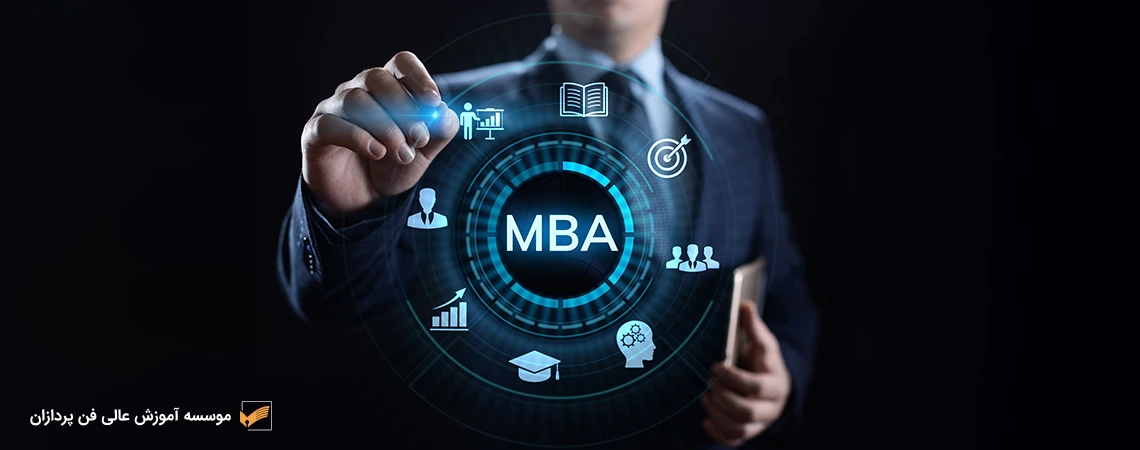 معرفی گرایش های رشته MBA