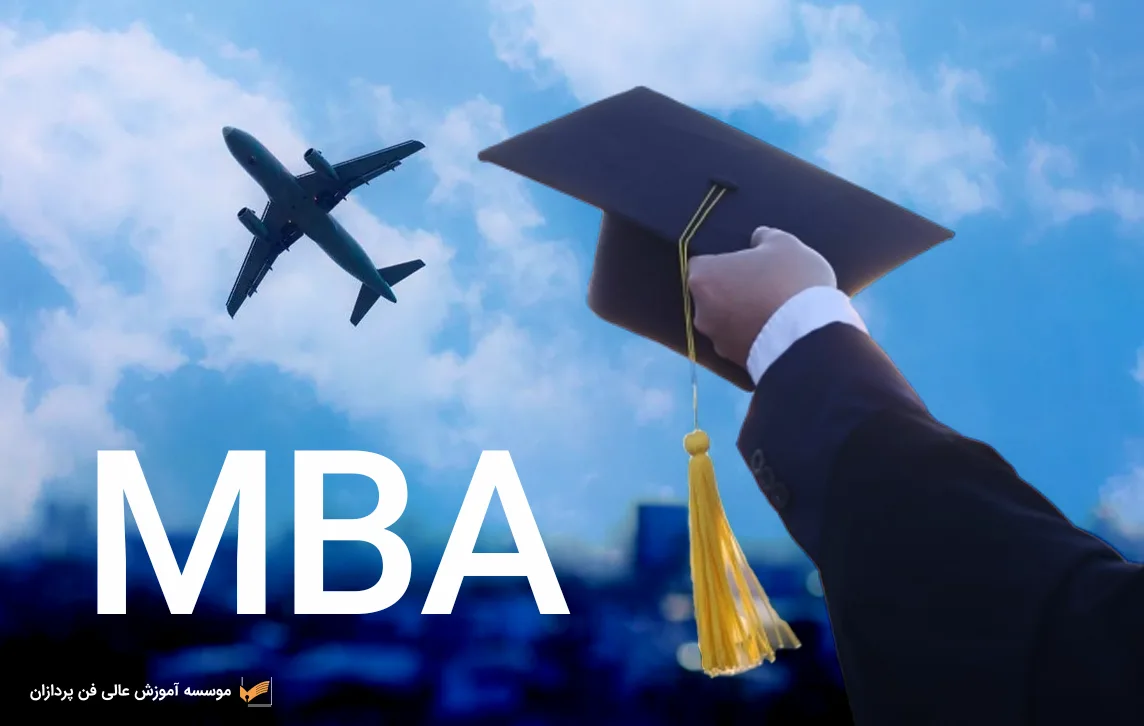 بهترین گرایش mba برای مهاجرت